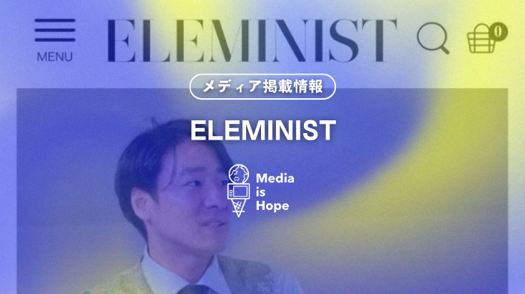 We were featured in ELEMINIST