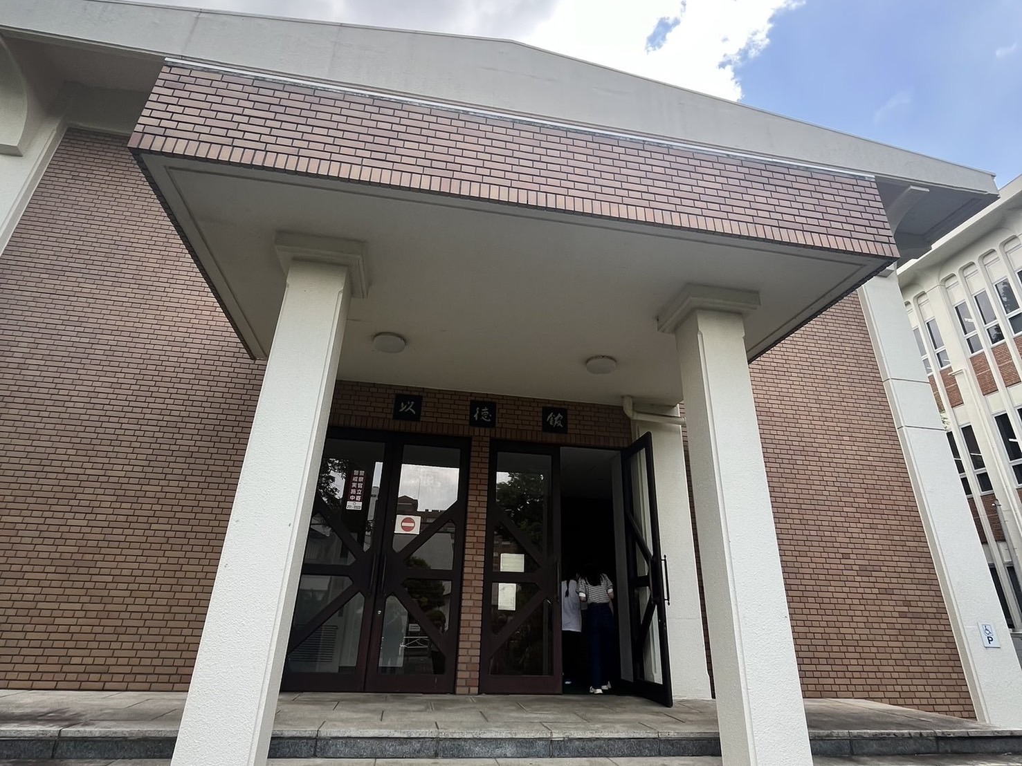 共同代表の名取と西田が、桜美林大学での講義に登壇しました！